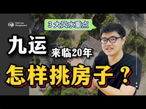 九運坐南向北|九運風水佈局全攻略